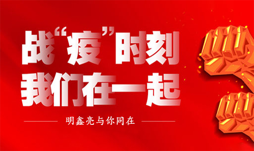疫情之下，LED屏企該如何應(yīng)對更加動蕩的市場？
