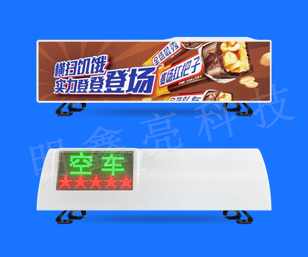 出租車LED頂燈屏D16款